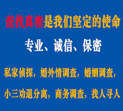 关于青田程探调查事务所